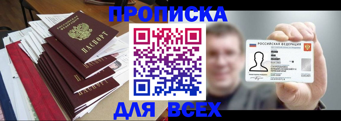 временная регистрация гарантия в Касли
