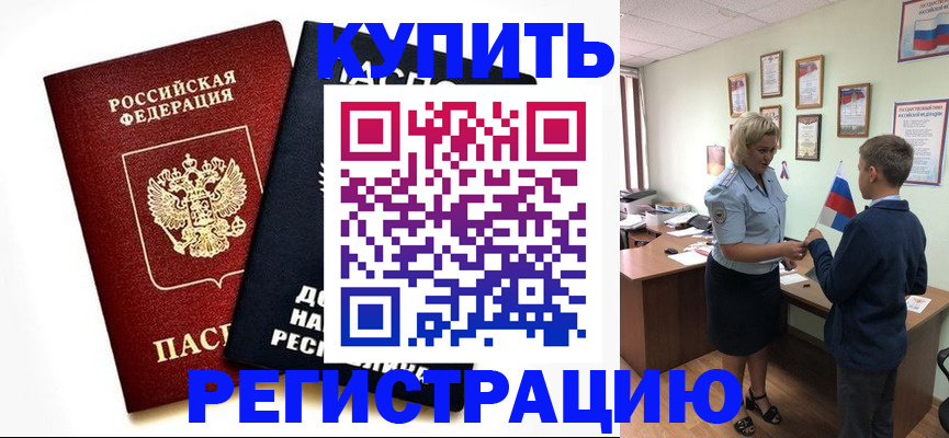 миграционный учет в Касли