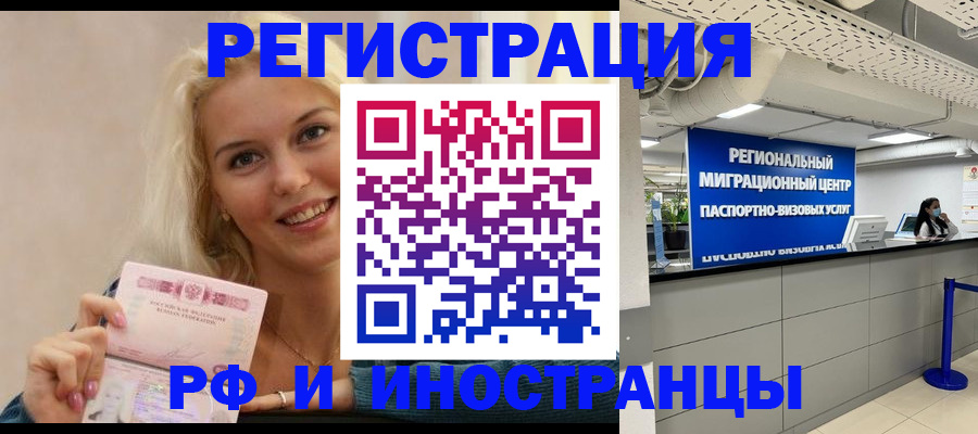прописка ребенка в Касли