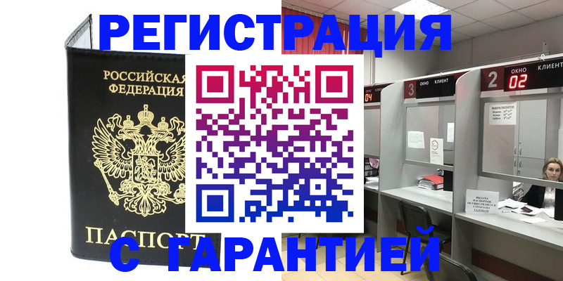 временная регистрация в Касли
